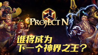 (project 手游)ProjectZ手游下载正版，带你感受全新游戏体验