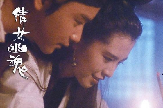 (倩女幽魂老电影)倩女幽魂：古典爱情与惊悚并存的经典电影回顾与解读