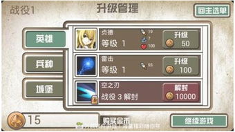 (喷射塔防内购破解版下载)探索喷射塔防内置修改器：玩转游戏，提升战斗力和经验！