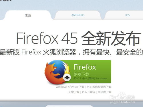 (firefox是网页浏览器吗)Firefox浏览器的定义、特性与使用：详细了解什么是Firefox浏览器