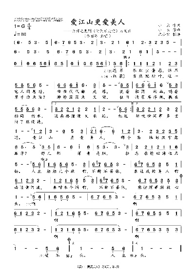 《爱江山更爱美人》歌词解析与情感解读：从经典到当代的情感表达之旅