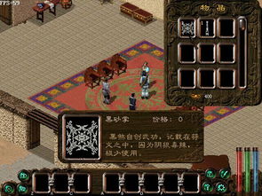 (剑侠情缘2完美珍藏版攻略)剑侠情缘2游戏全攻略：秘籍揭秘和提升战力的完全指南