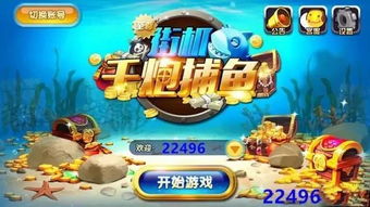 (捕鱼大奖赛能赚钱吗)参加捕鱼大奖赛官网版，赢取丰厚奖金和超多惊喜！