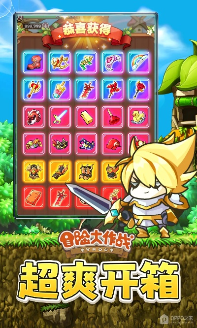 (冒险大作战手游)挑战自我，勇往直前！冒险大作战属性介绍