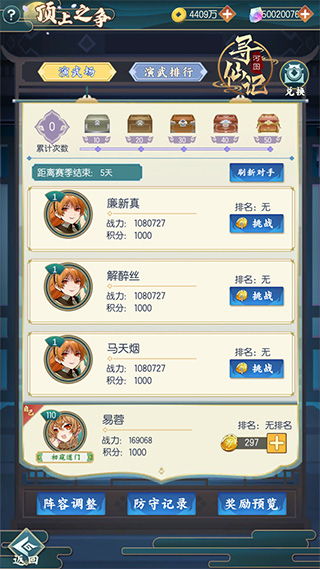 河图寻仙记氪金攻略：如何高效利用资源提升角色实力的详细指南