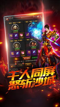 横扫天下手游官网：尽情畅游无限乐趣，打造无与伦比的游戏体验