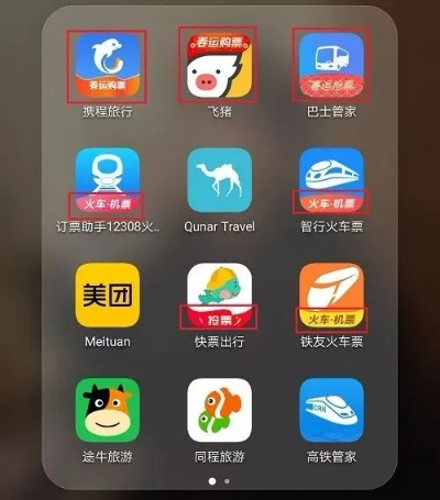 (智行火车票软件可靠吗)智行火车票APP：轻松购票、智能查询，畅享舒适出行体验