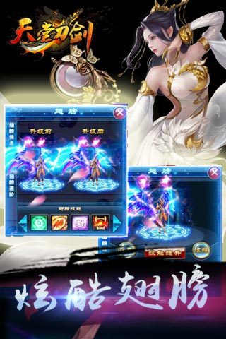 (神圣天堂小淑在哪里)探寻天堂之圣灵手游官网首页的神秘世界