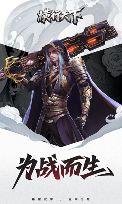 (横扫天下之手游官网)破解横扫天下之万年强者h5怎么打不开的方法分享