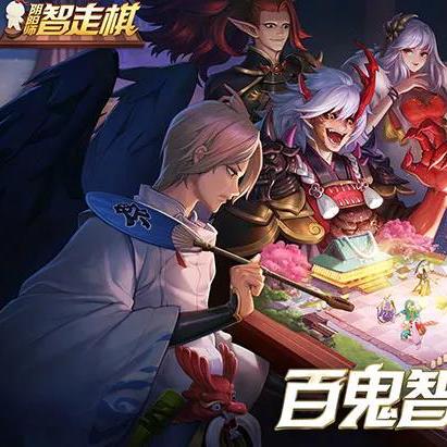 (网易阴阳师自走棋)为什么阴阳师智走棋模式突然消失了？玩家们的猜测和讨论