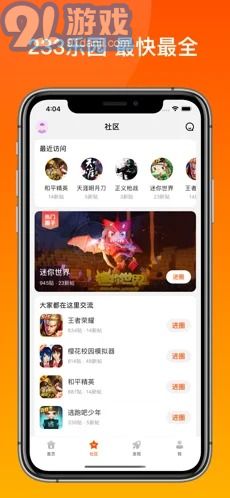 (帮我下载233乐园233乐园)免费下载233乐园，快乐畅玩尽在手指间