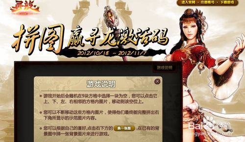 如何获取寻龙英雄激活码？激活码是多少？快速找到激活码的方法！