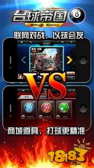 探寻台球帝国的延长线：如何利用科技创新推动台球运动的繁荣与发展