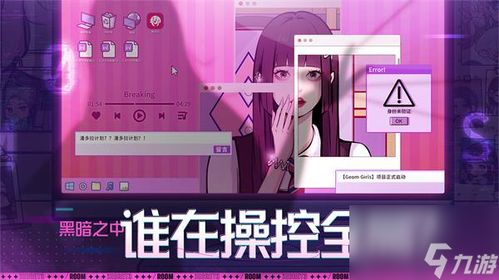 揭秘房间内隐藏的秘密女团，夜晚归来必备攻略大揭秘