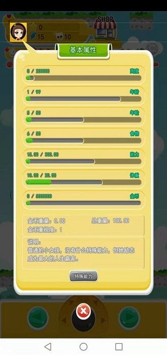 (人生选择器小游戏)全面解析人生选择器游戏MOD菜单：功能特点与实用技巧