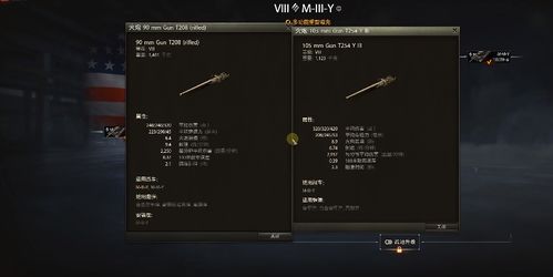 详解再战Online车炮详细参数，协助玩家全面理解游戏设定以提高战斗效率
