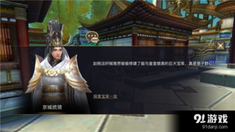 探索无尽奥秘，重温上古传说——《上古洪荒决》手游引领玩家步入迷人的神话世界