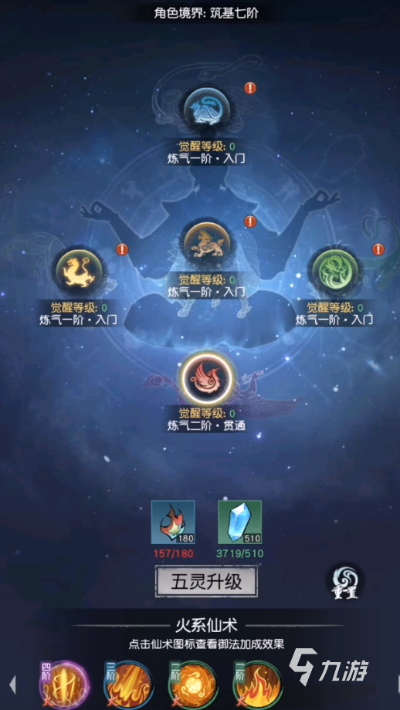 我的仙术有点厉害攻略：全面解析游戏玩法与角色成长技巧，助你快速提升实力！