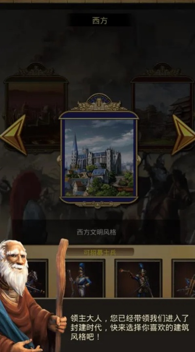 (权杖起源)探索权杖与文明手游：游戏中权力的平衡与历史文明的发展融合