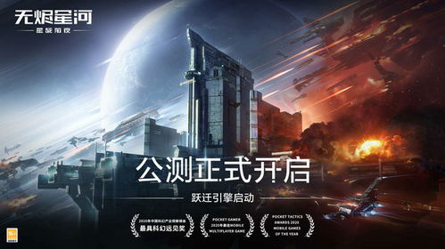 (星战前夜:无烬星河解体的残骸)探索星战前夜无烬星河净化级的深邃宇宙与未来科技潜力