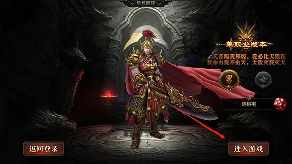 全面解析龙皇传说游戏攻略：从新手入门到高手进阶的全方位指南