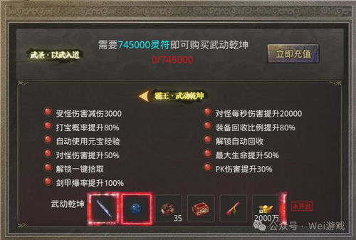 (热血传奇最高攻速)热血传奇：满攻速高爆率，战斗力飙升，称霸传奇世界！