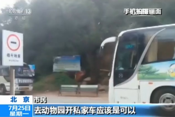 北京野生动物园老虎咬人处理结果：事故后园方将野生动物园暂时关闭检验安全。