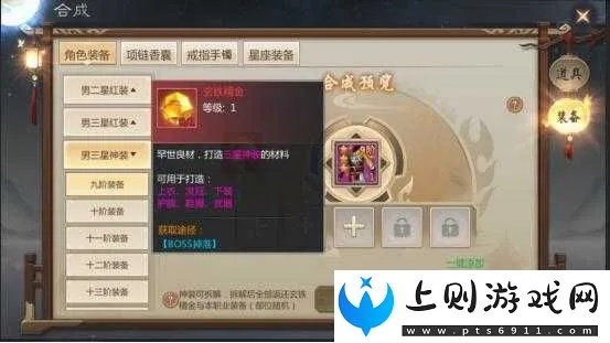 一步一步教你：玩转剑仙轩辕志合成配方攻略大全，优化玩家游戏体验