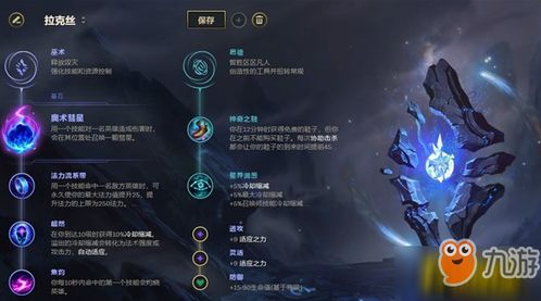 探索符文之路游戏中的奇幻世界：策略、冒险与角色成长的完美结合