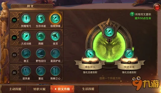 (狩猎使命选什么职业)如何获得狩猎使命中的红色符文？详细步骤和技巧分享