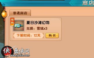 用夏日幻语激活码解锁限定夏季福利：领取你的炙热夏日爱意，共享甜蜜游戏体验