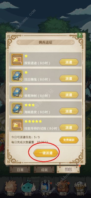 探秘《小小勇者折相思》内置菜单：隐藏技能解锁和特殊剧情触发的秘密