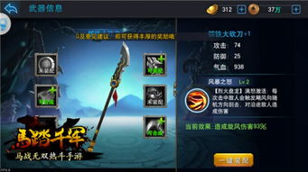 (戎马天下手游)详解戎马三国手游的玩法技巧，教你如何在游戏中取得胜利