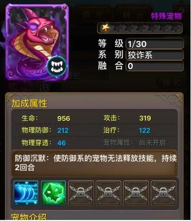 (我叫mt宠物详细攻略)我叫MT，狡诈系宠物攻略：打败敌人，保护我主人。