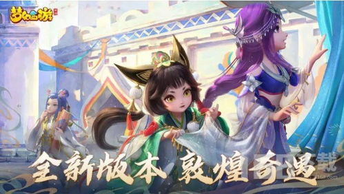 (天将传手游官网论坛)探究贪玩天将传网页版的玩法、攻略和最新版本更新情况