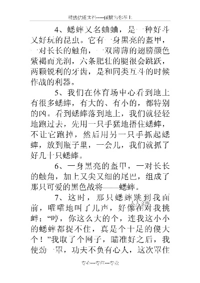 (蟋蟀在夜晚弹琴仿写句子)蟋蟀仿佛在夜晚的静谧中诉说着万千情愫