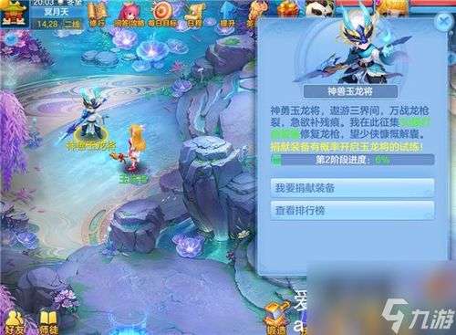 (幻世逍遥录在线阅读)探秘幻唐志逍遥外传：神秘古代传奇的隐藏秘密与未知传说