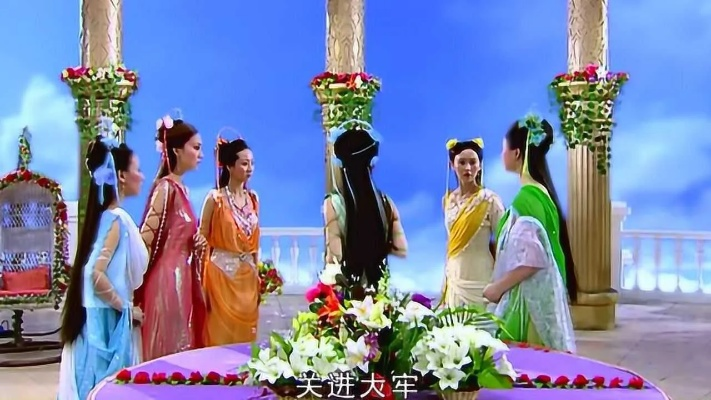 欢天喜地七仙女怀孕喜讯：大喜临门六体无恙，八卦神秘古神助孕舞。