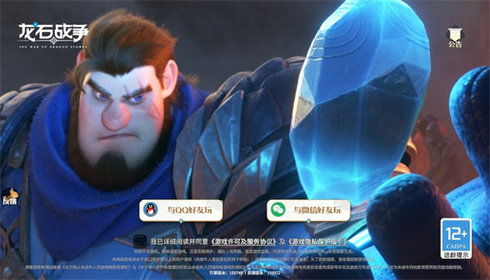 探讨龙石战争游戏的公测时间：为何玩家对此充满期待并热切盼望其公测?