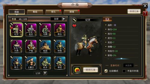 三国群英传3攻略完整版：全面解析游戏策略、角色培养与战斗技巧