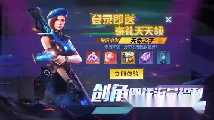 《全民枪火2.0手游》：火爆全新版本，全民狂欢大乐斗，枪林弹雨再掀热潮！