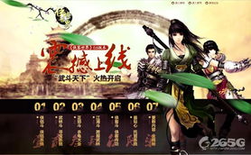 (侠行天下始终和真人皇)侠行天下炼真化至，义无反顾，忠诚至死。