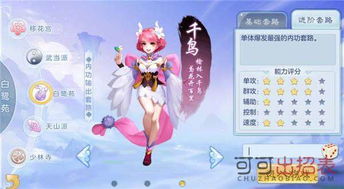 探讨盖世豪侠手游无法运行的问题：找寻原因并提供详尽的解决策略