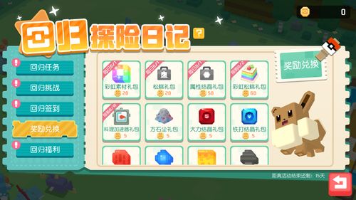 (宝可梦大探险食谱哔哩哔哩)NS宝可梦大探险食谱：打造美味营养的冒险之旅