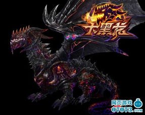 (黑龙大帝什么等级)神秘莽荒之地传说大黑龙君，守护者还是威胁？