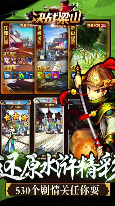 决战梁山新手速成攻略：打败敌人，征服梁山，成为顶尖战士的秘籍