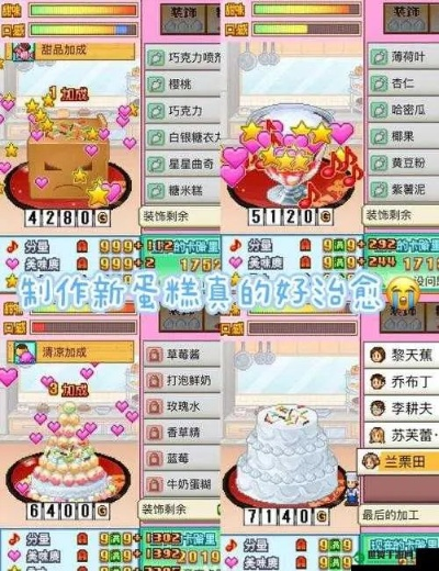 (梦幻蛋糕店蛋糕卡片收集)如何在梦幻蛋糕店中巧妙卡bug并实现叠装饰的完美效果？