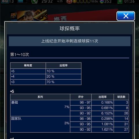 实况王者集结吧！探索电子竞技热潮背后的秘密，感受现代青年的极致挑战与激情碰撞