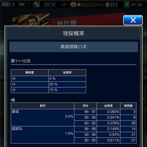 实况王者集结吧！探索电子竞技热潮背后的秘密，感受现代青年的极致挑战与激情碰撞