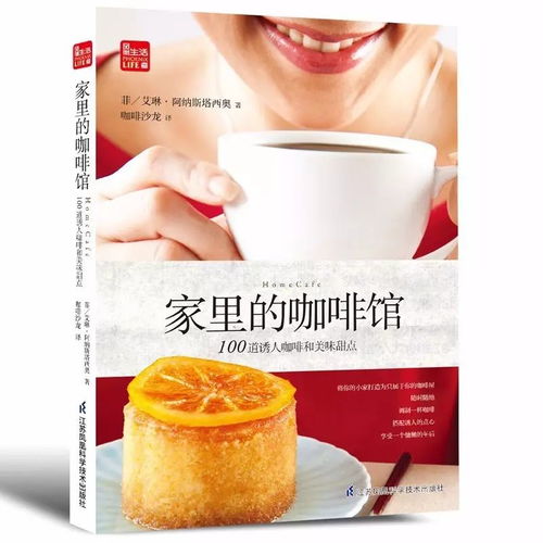 探索熊猫咖啡屋中的秘密：各种美味咖啡和甜点的配方大全